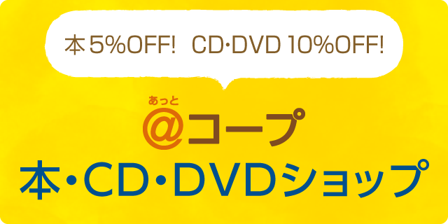 本・CD・DVD